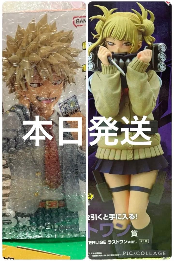 ヒロアカ　一番くじ　まとめ売り