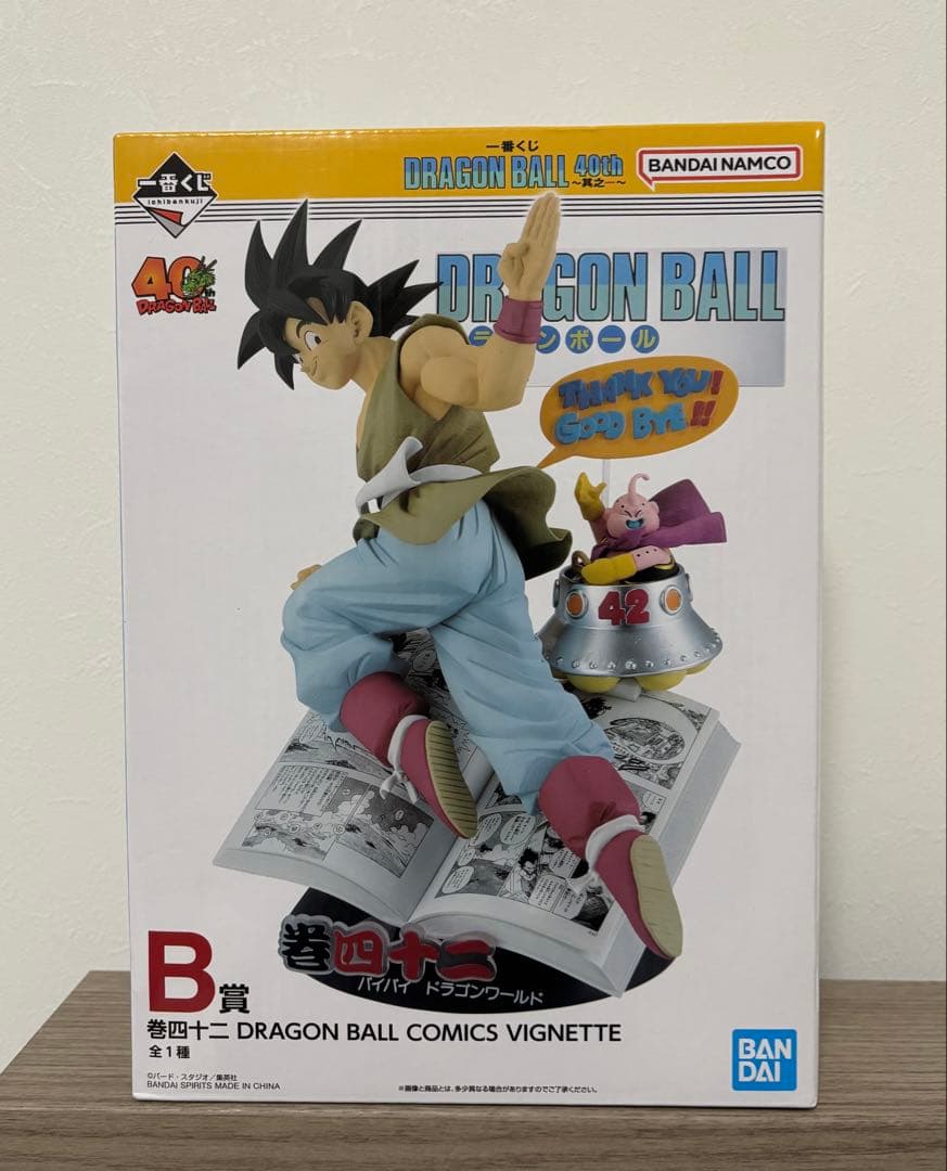 ドラゴンボール一番くじ　悟空　B賞　グッバイ　40th