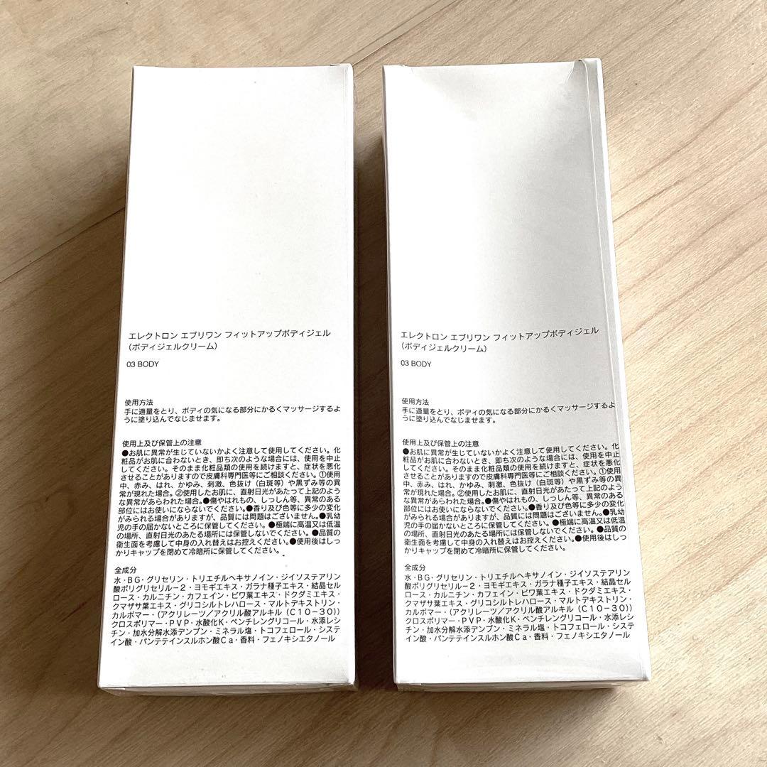 新品】エレクトロン エブリワン フィットアップボディジェル クリーム 痩身