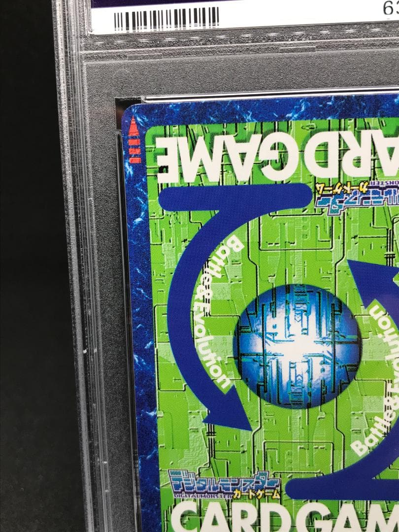 PSA10】インペリアルドラモンパラディンモード Bo-405【旧デジカ