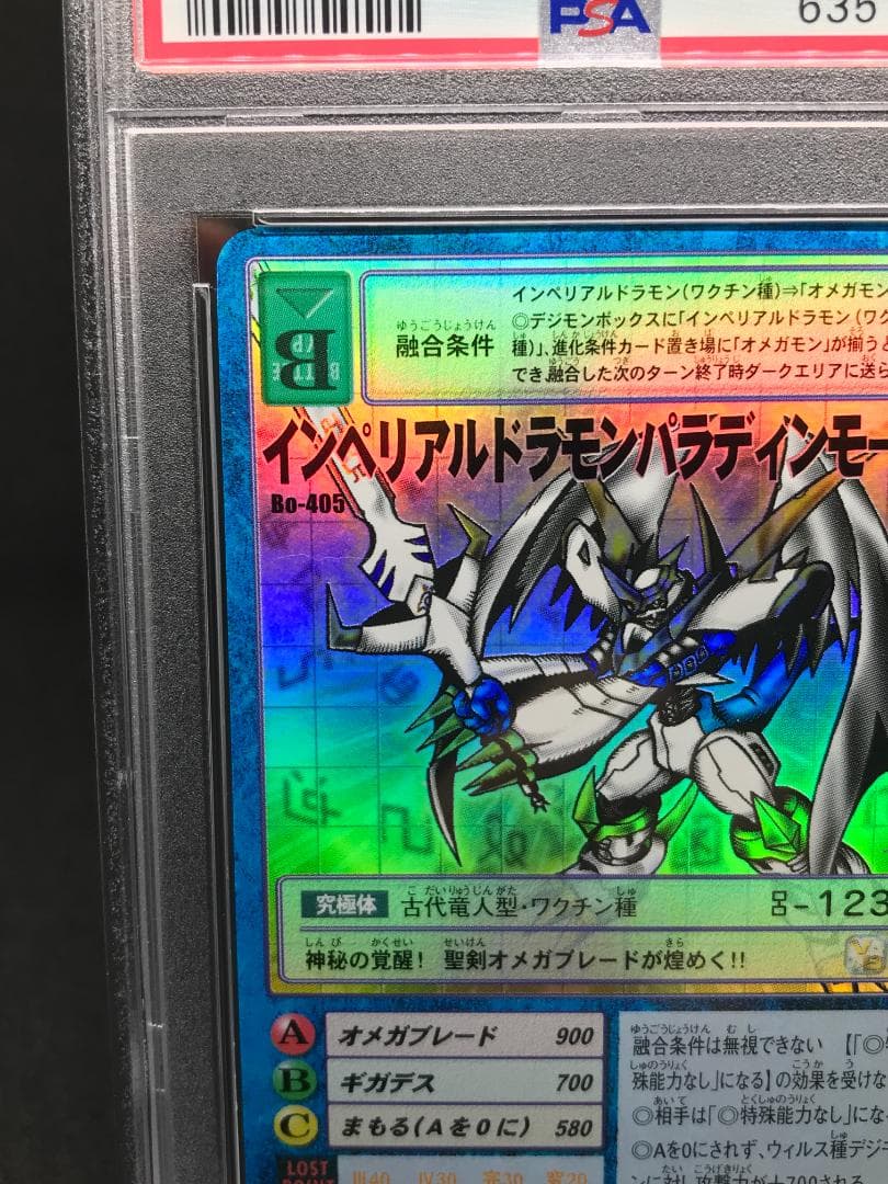 PSA10】インペリアルドラモンパラディンモード Bo-405【旧デジカ