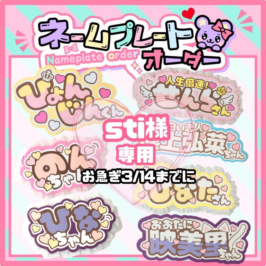 うちわ文字 オーダー 団扇屋さん 文字パネル ネームボード - メルカリ