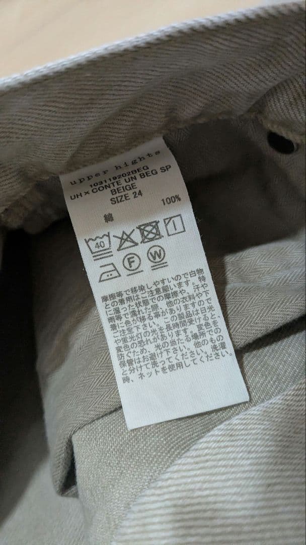 upper hights for conte ベージュデニムパンツ 24 美品 - メルカリ
