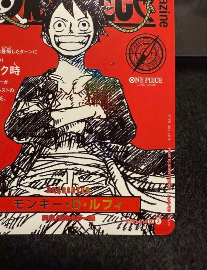 モンキー・D・ルフィ マガジン20号 - メルカリ