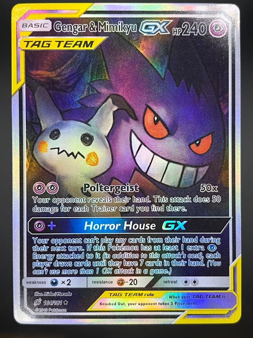 観賞用】英語版ゲンガー&ミミッキュGX RR、SAセット売り - メルカリ