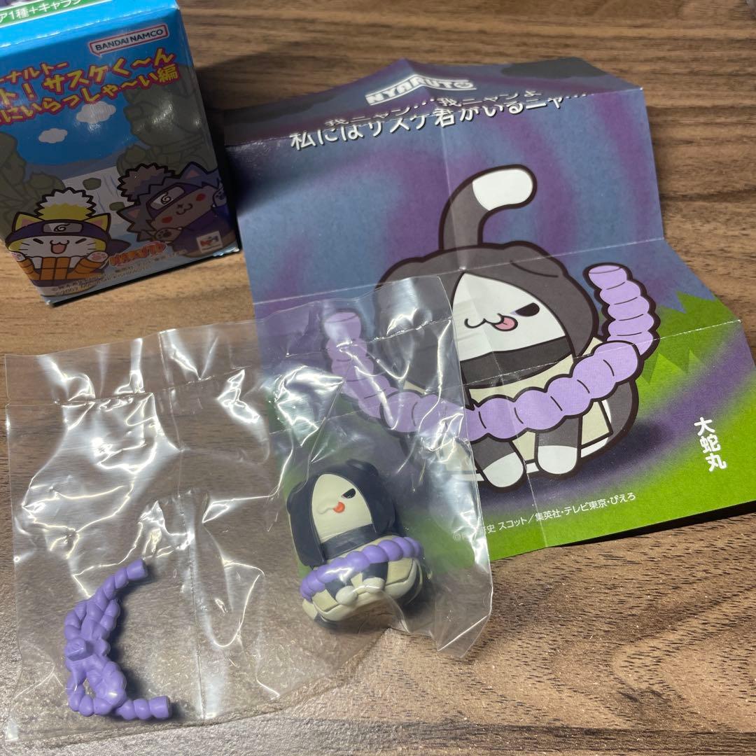 【未開封】ニャルト！NARUTO ナルト フィギュア 6体 バラ売り可