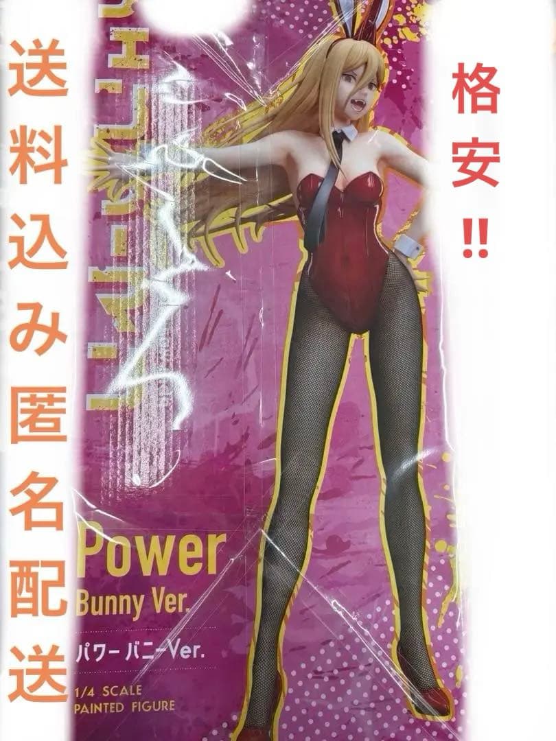 B-style チェンソーマン パワー バニーVer. 1/4 フィギュア
