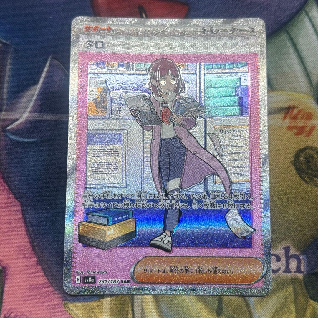 ポケモンカード タロ SAR 魂抜け エラーカード - メルカリ