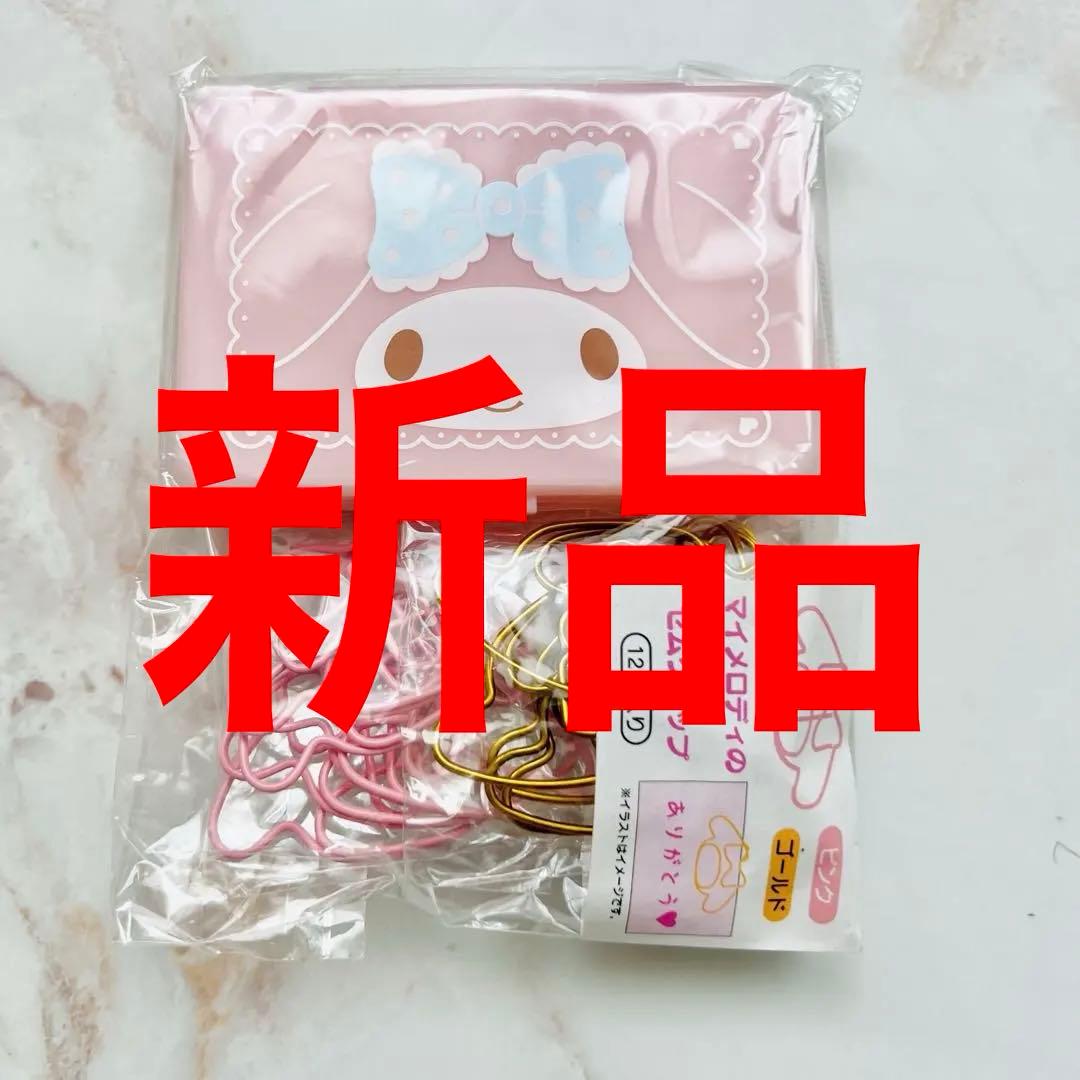 マイメロ ダイカット ゼムクリップ マイメロ型 - メルカリ