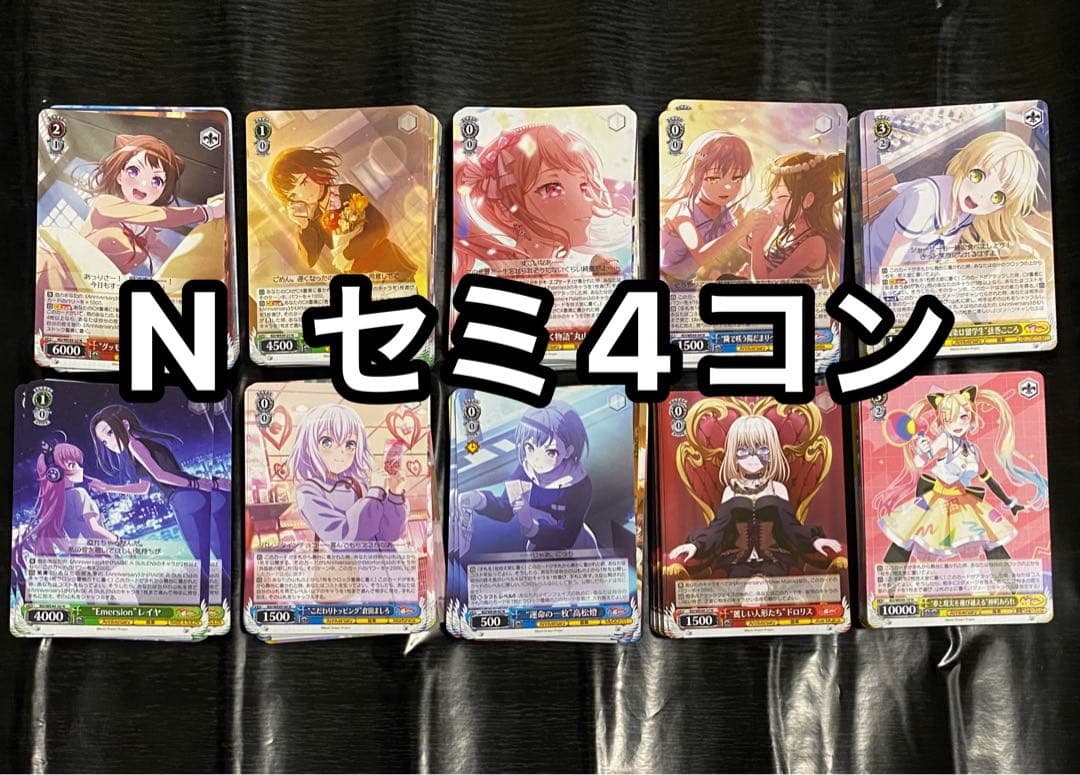 ヴァイスシュヴァルツ バンドリ 10th Anniversary N セミ4コン プレミアムブースター BanG Dream! 10th Anniversary！｜ ヴァイス