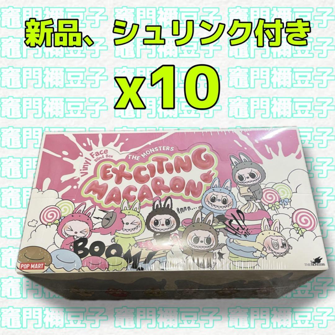 ラブブ Exciting Macaron ぬいぐるみ アソート 10box