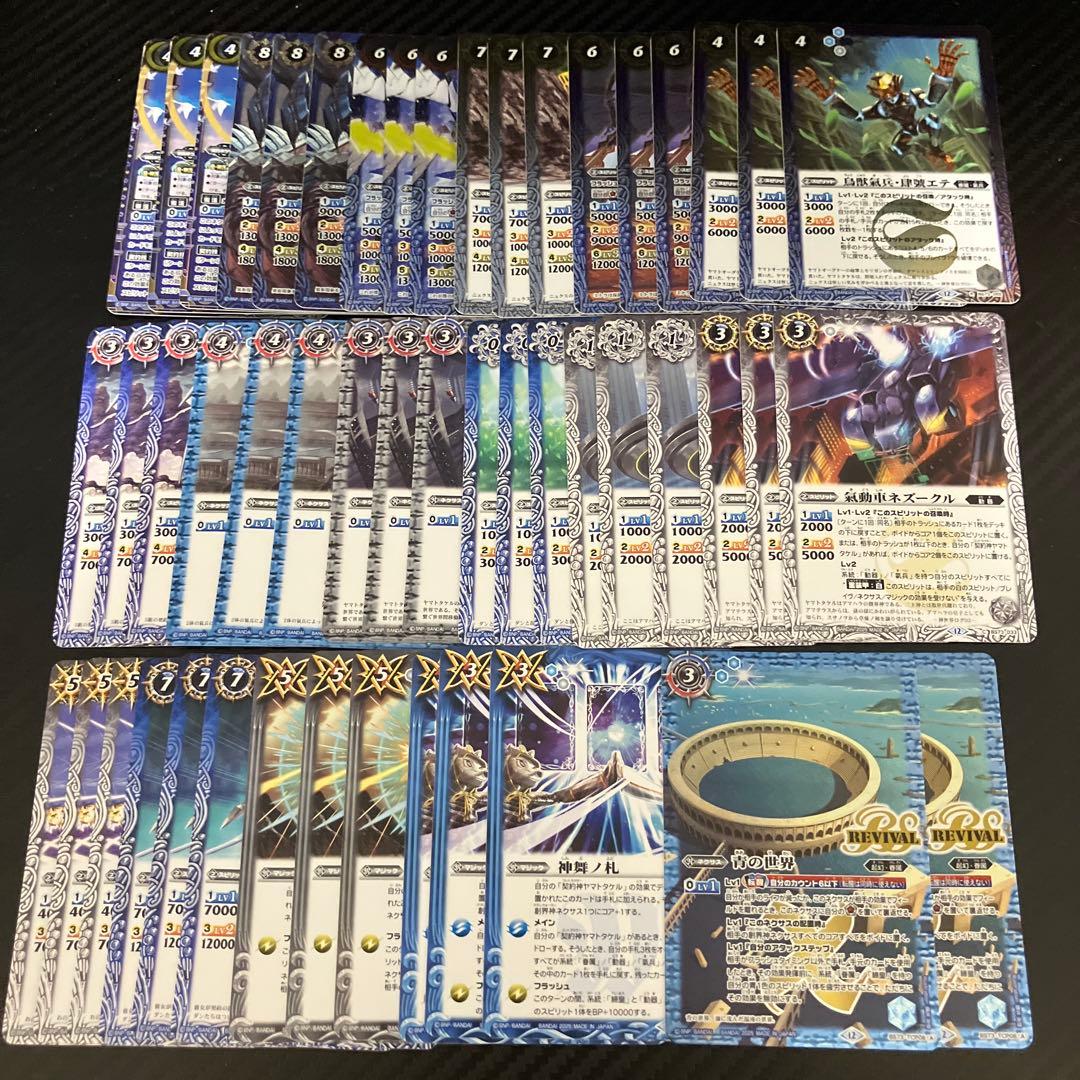 ヤマトタケル　3コン　デッキパーツ