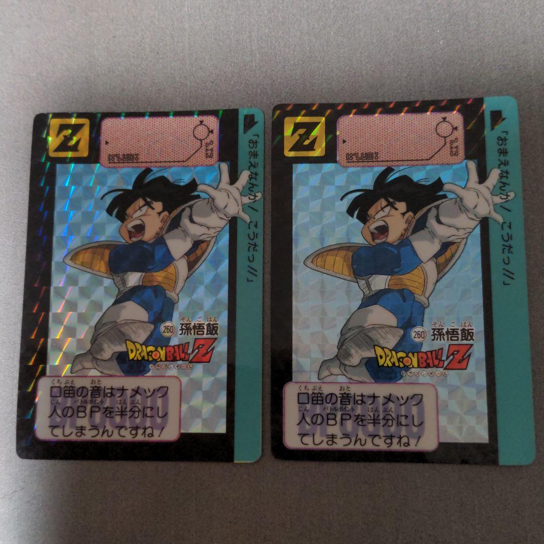 印刷エラー260孫悟飯カードダス ドラゴンボールデータカードダス 孫悟飯 激レア 希少 2005年 1枚の通販