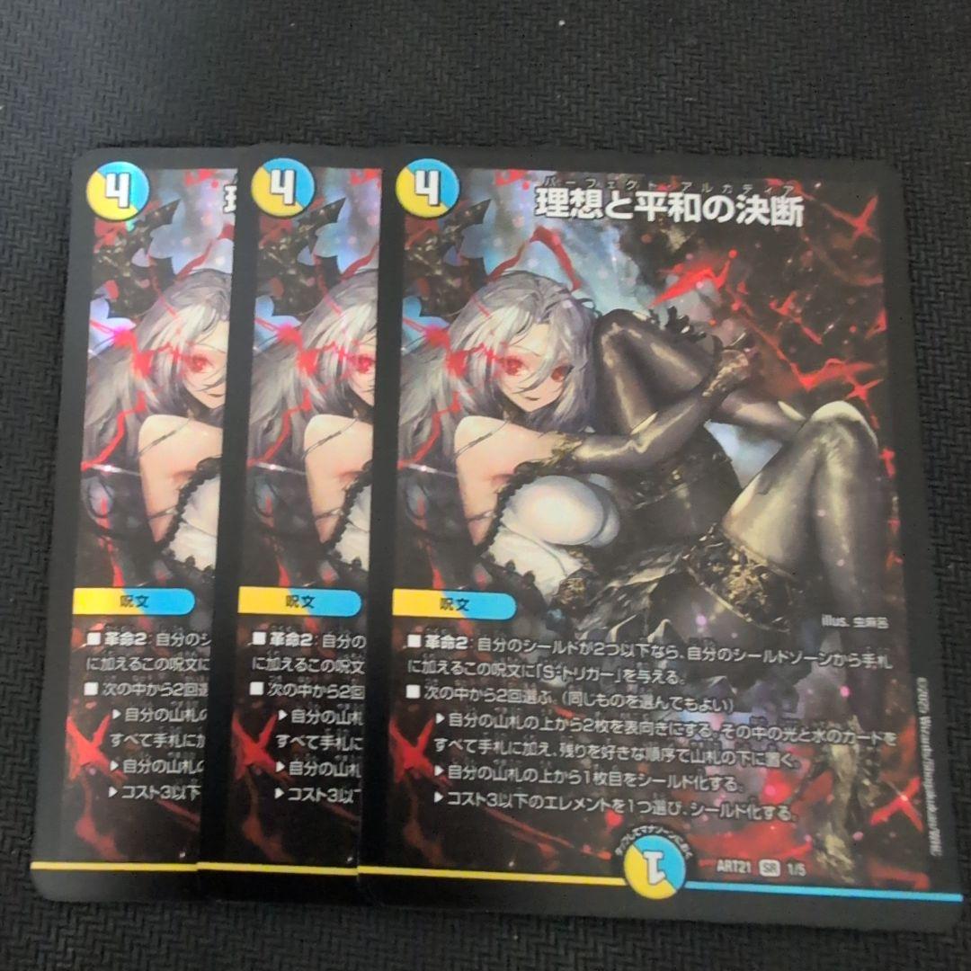 理想と平和の決断　パーフェクト・アルカディア　神アート