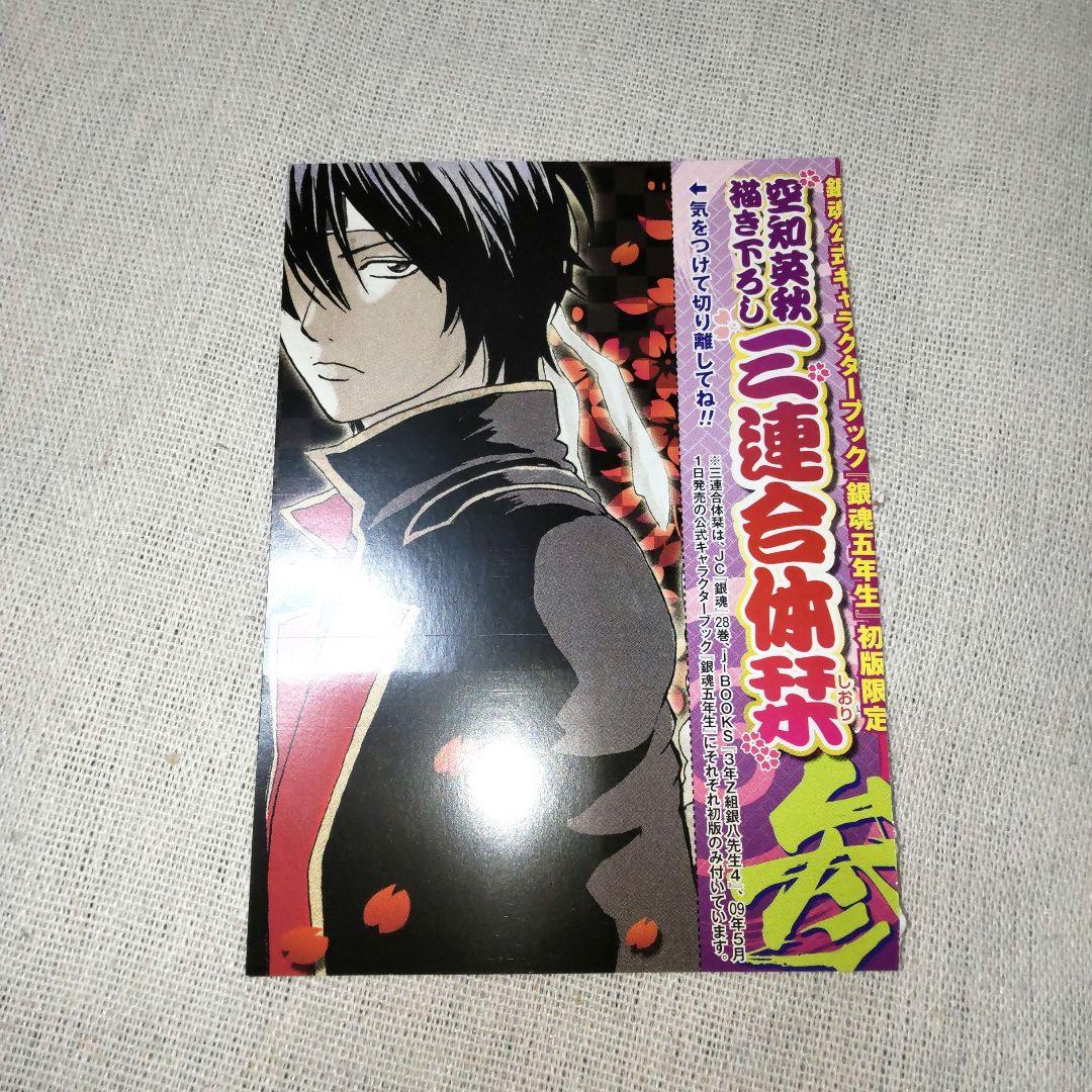 銀魂 高杉晋助 鬼兵隊 イラストカード - メルカリ