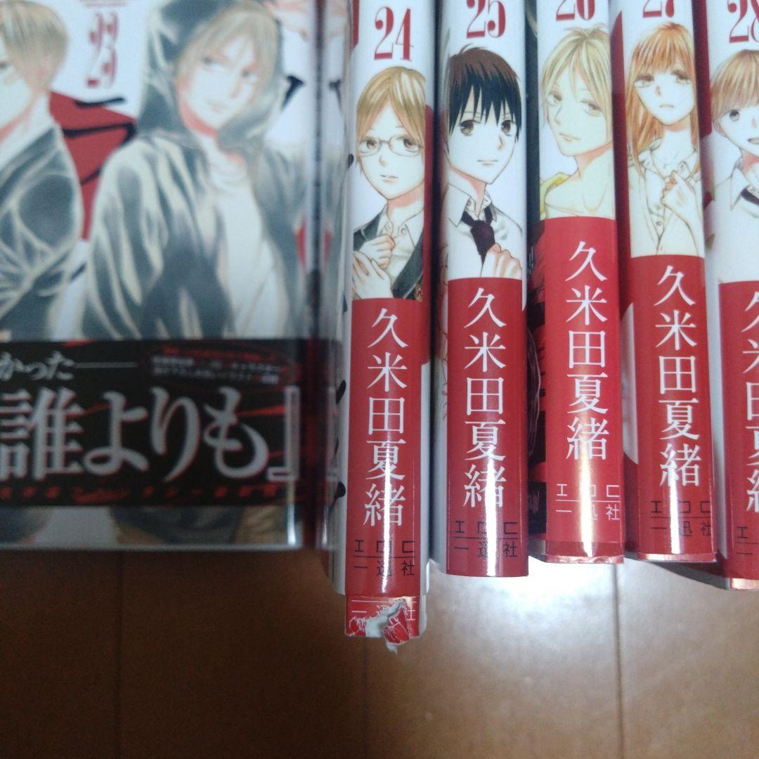 ボクラノキセキ (23～30巻セット) - メルカリ