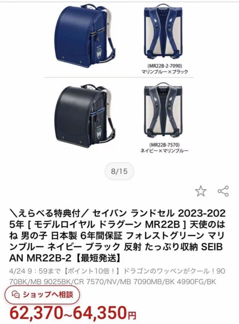 天使のはね：モデルロイヤル：ドラグーン：（新品未使用）：