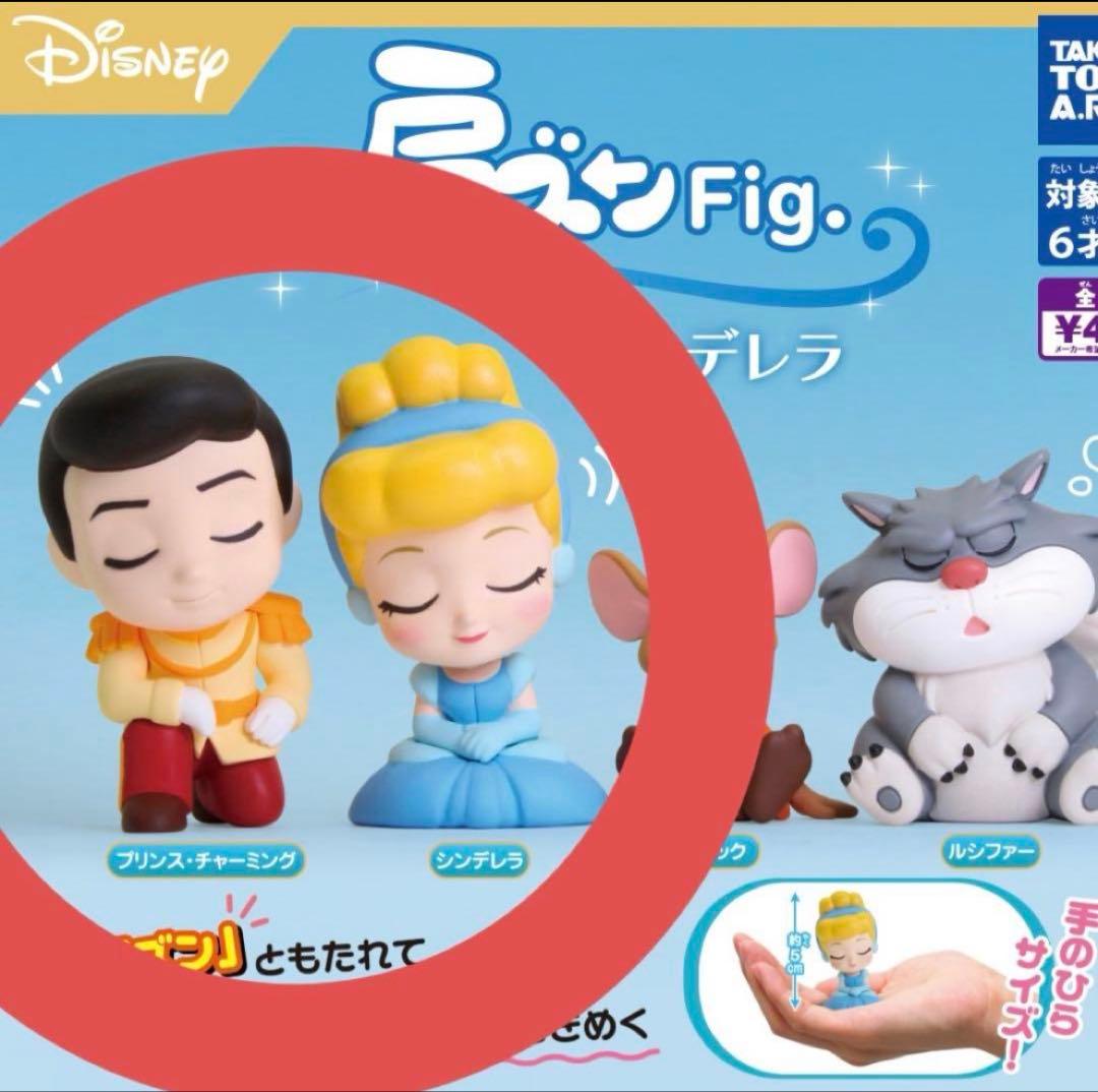 匿名・翌日配送】ディズニー 肩ズン シンデレラ ＆ プリンス