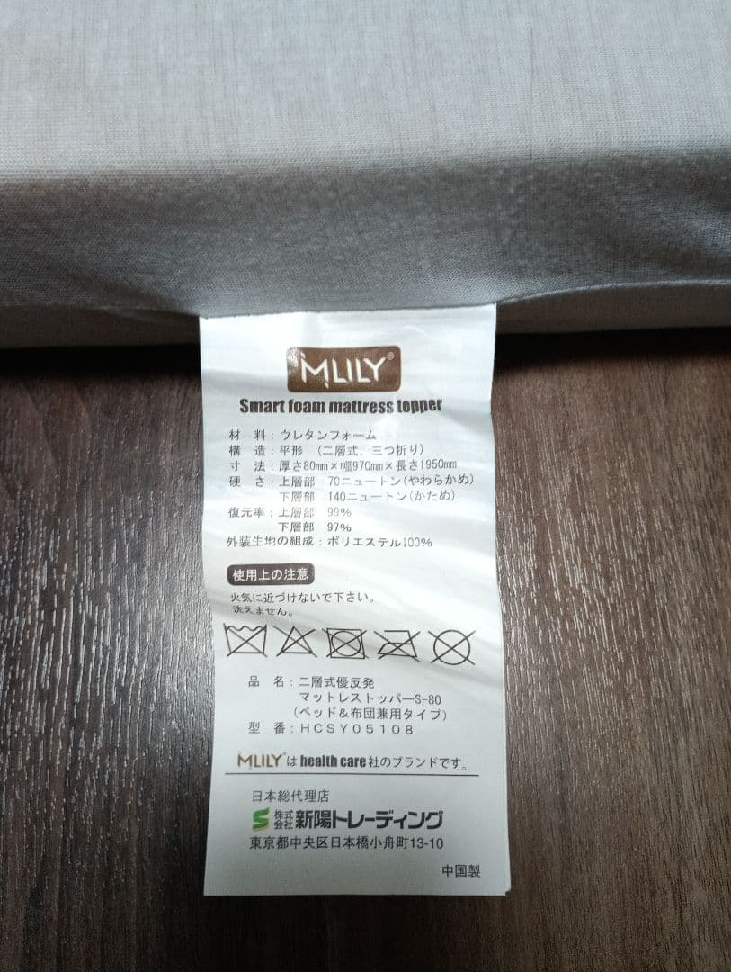 すずこ MLILY エムリリー 優反発 マットレス 三つ折り 8cm