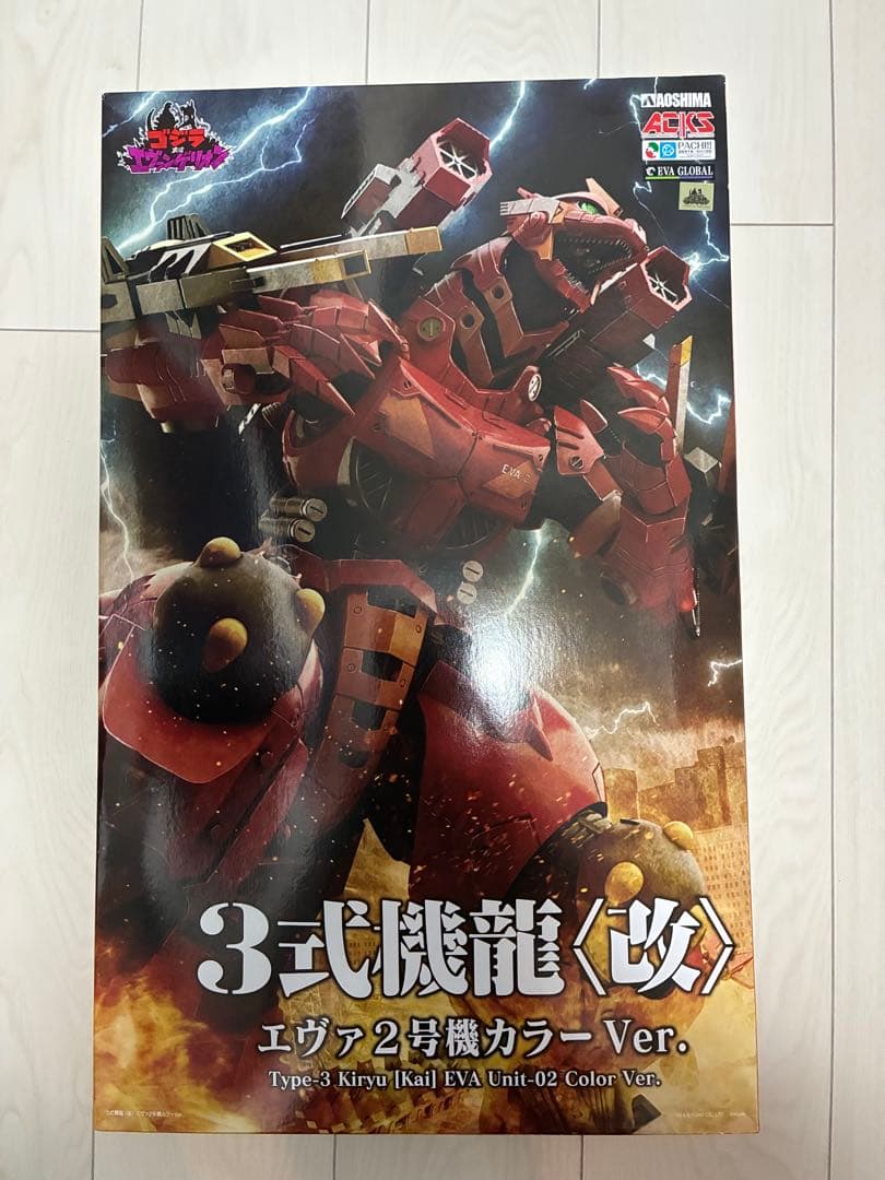 ゴジラ対エヴァ３式機龍<改> エヴァ2号機カラーVer.プラモデル（アオシマ）