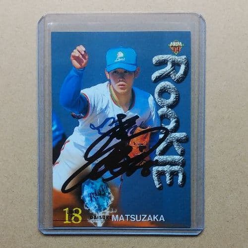 BBM　1999　西武ライオンズ　松坂大輔　プライベート直筆サイン ミントモール / MINT 浦和店 / 1999 BBM ベースボールカード 松坂大輔