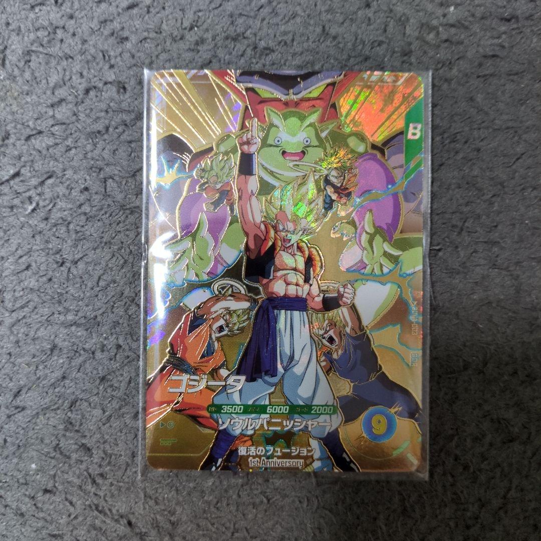 ドラゴンボールスーパーダイバーズ 7弾 SDVA-003 ゴジータ 宝箱 当選品