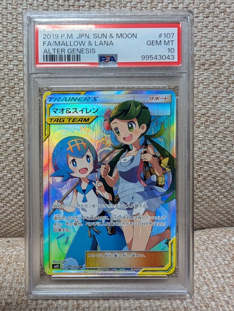 ロルカナ セットチャンピオンシップ champion プレイマット アースラ