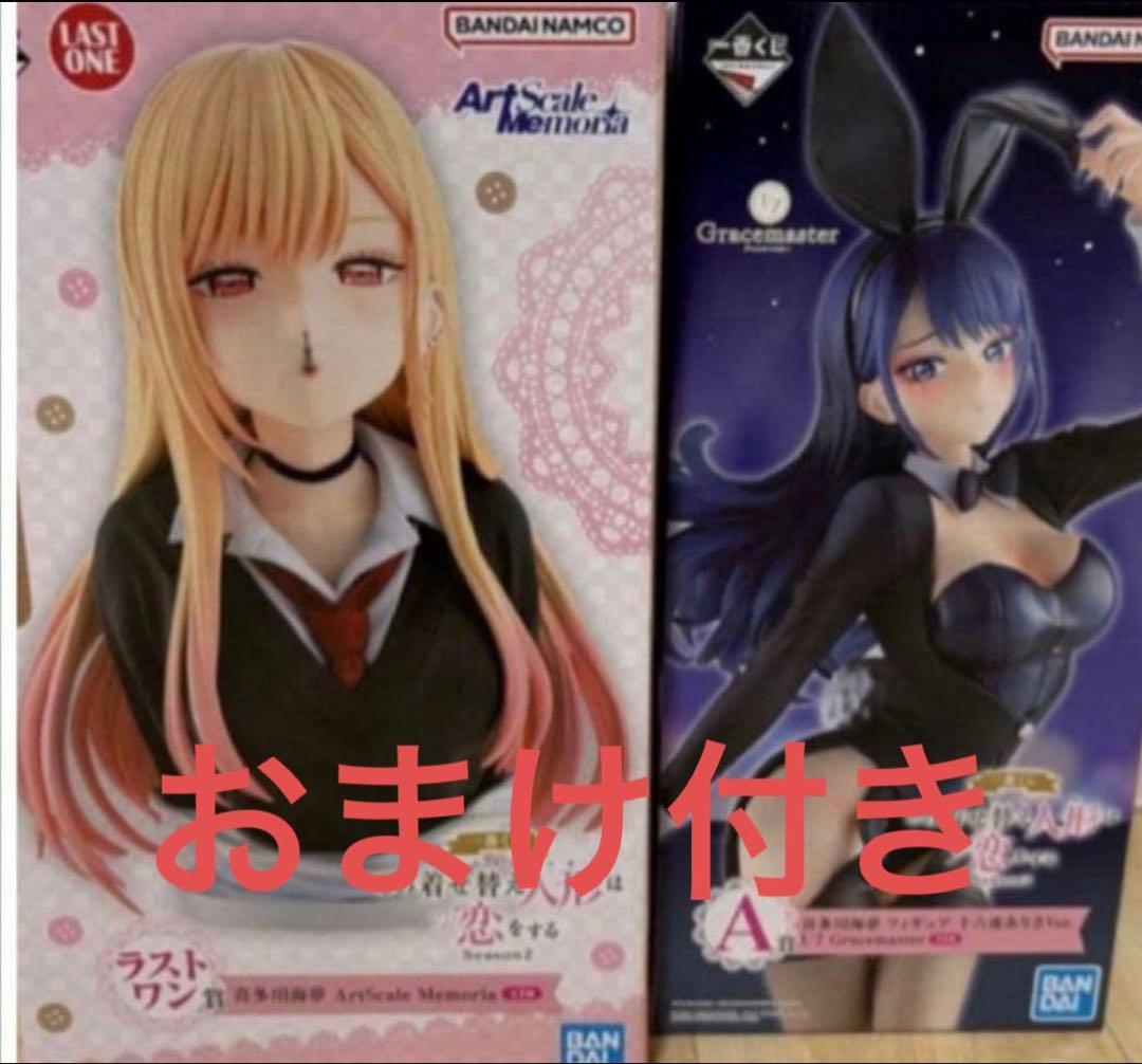 一番くじ 着せ恋 A賞 喜多川海夢 ラストワン賞 セット