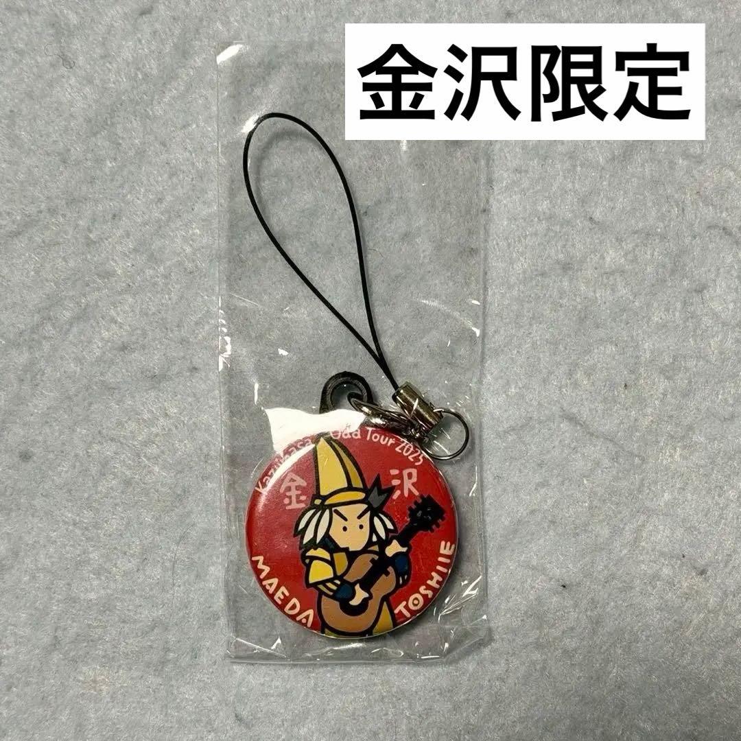 さ*ら様 小田和正 ストラップ ガチャ グッズ 全国ツアー完走イベント 金沢限定 小田和正みんなで自己ベスト!全国ツアー完走記念イベント非売品