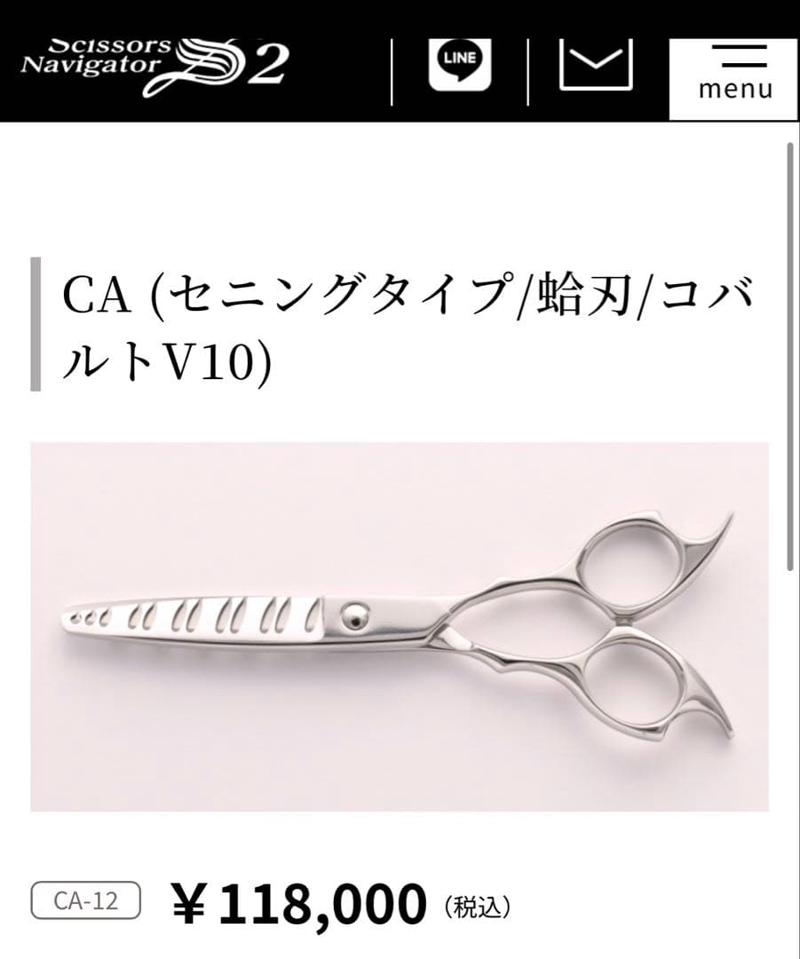 S2シザー　CA セニングシザー コバルトV10 ニードルセニング
