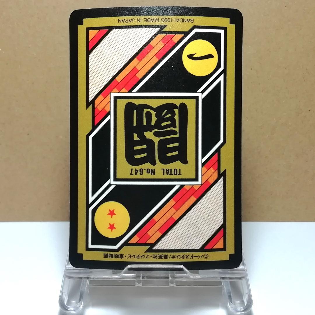 No.1 ドラゴンボールZ カードダス 本弾 鳥山明 プリズムカード キラ
