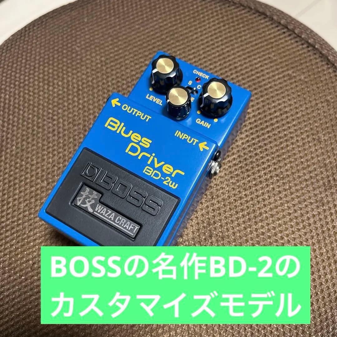 BOSS Blues D BD-2w 技 WAZA-CRAFT
