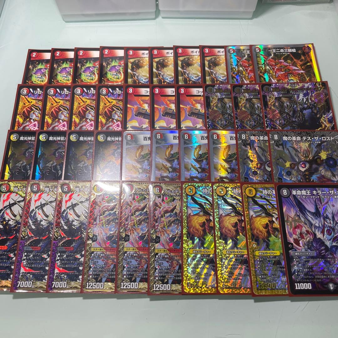 デュエルマスターズ　ルドルフ邪王門