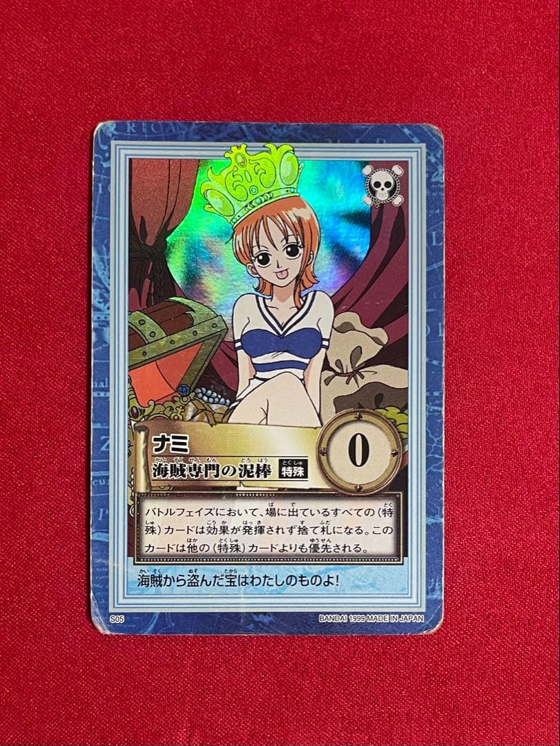 ワンピース ハイパーバトル ナミ 海賊専門の泥棒 ルフィ 旧ワンピースカード