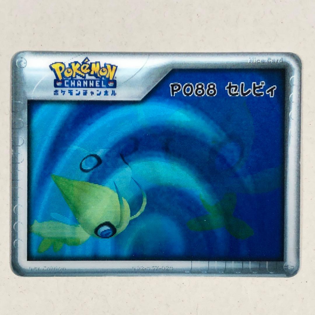 ポケモンカード P088 セレビィ Nice Card