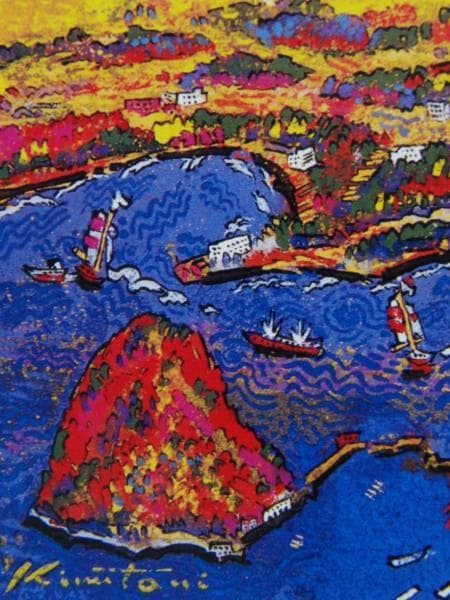 絹谷幸二、旭日波上青富岳、希少画集画、新品額装付、状態良好 - メルカリ