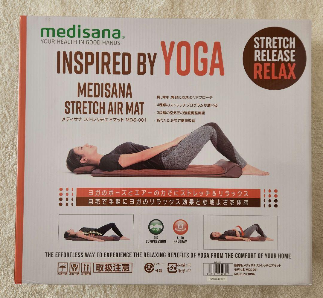 【値下げしました】メディサナ　ストレッチエアマット
