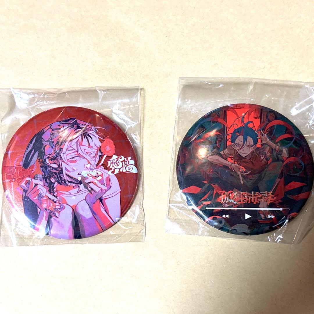 syudou 缶バッジ POPUP 愛憎 シークレット 孤独毒毒