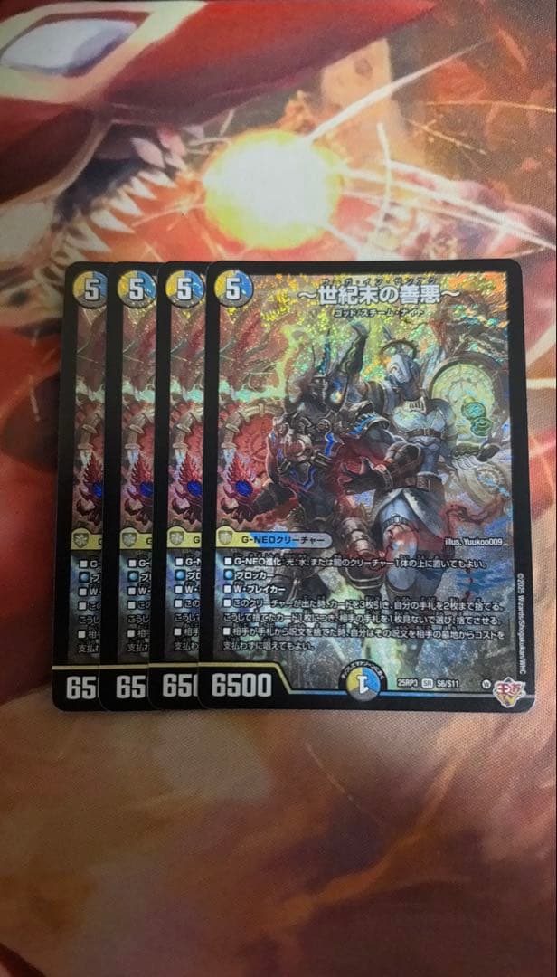 世紀末の善悪 サーガインゼンアク