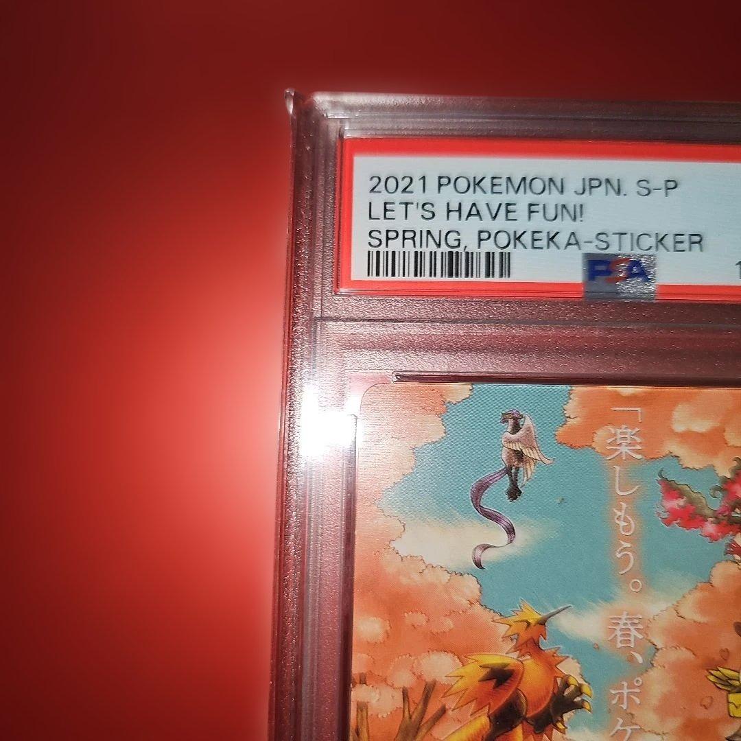 PSA10 春ポケカステッカー 2021 - メルカリ