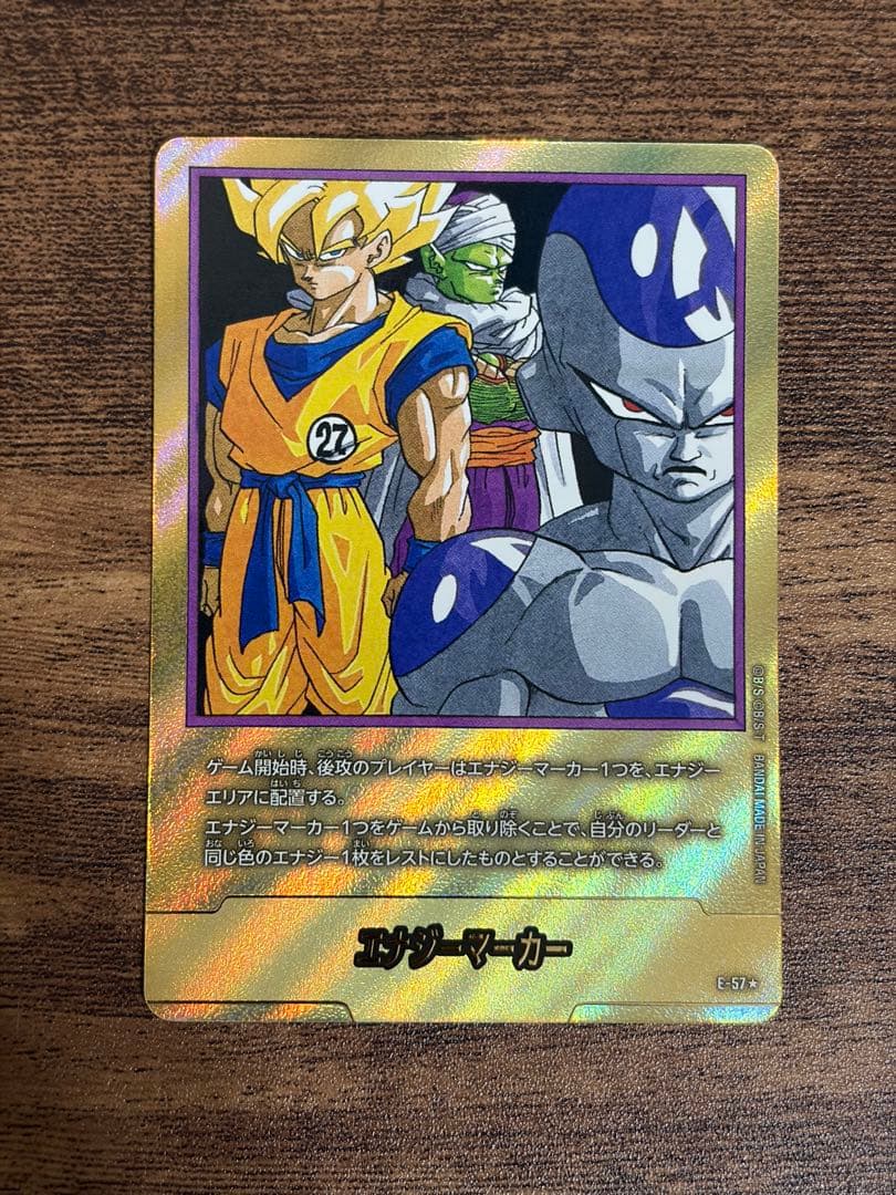 フュージョンワールド エナジーマーカー E-57