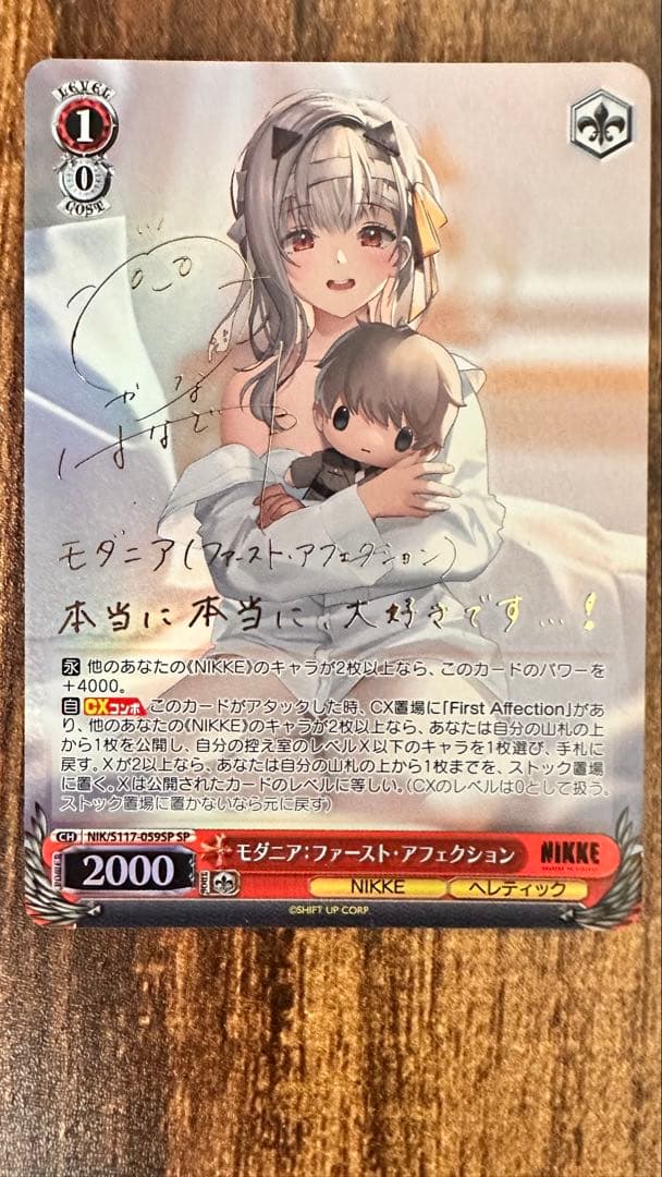 ヴァイス　NIKKE モダニア:ファースト・アフェスクション SPサイン 美品 モダニア ファースト アフェクション SP サイン入り 箔押し NIKKE