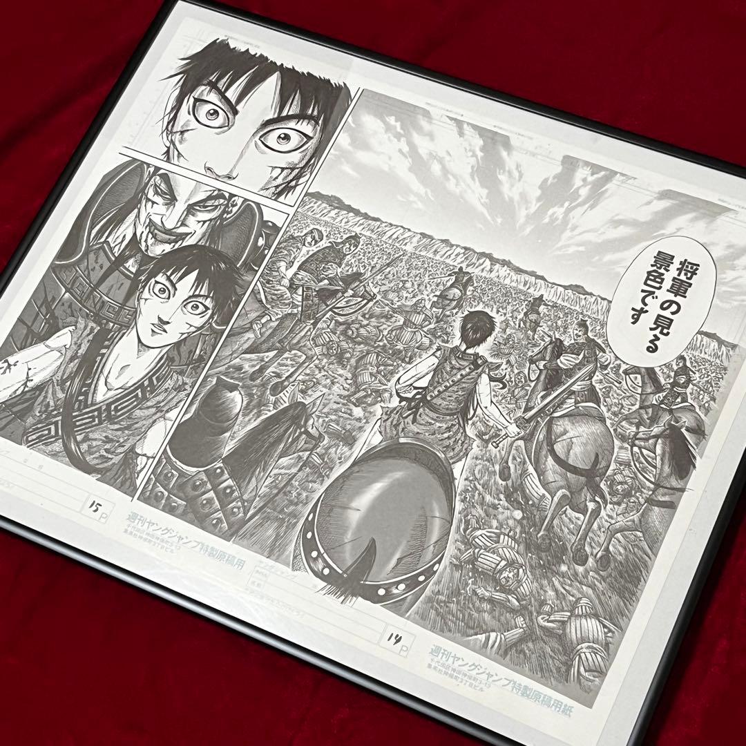 複製原画】キングダム展「将軍の見る景色」※額縁付 - メルカリ