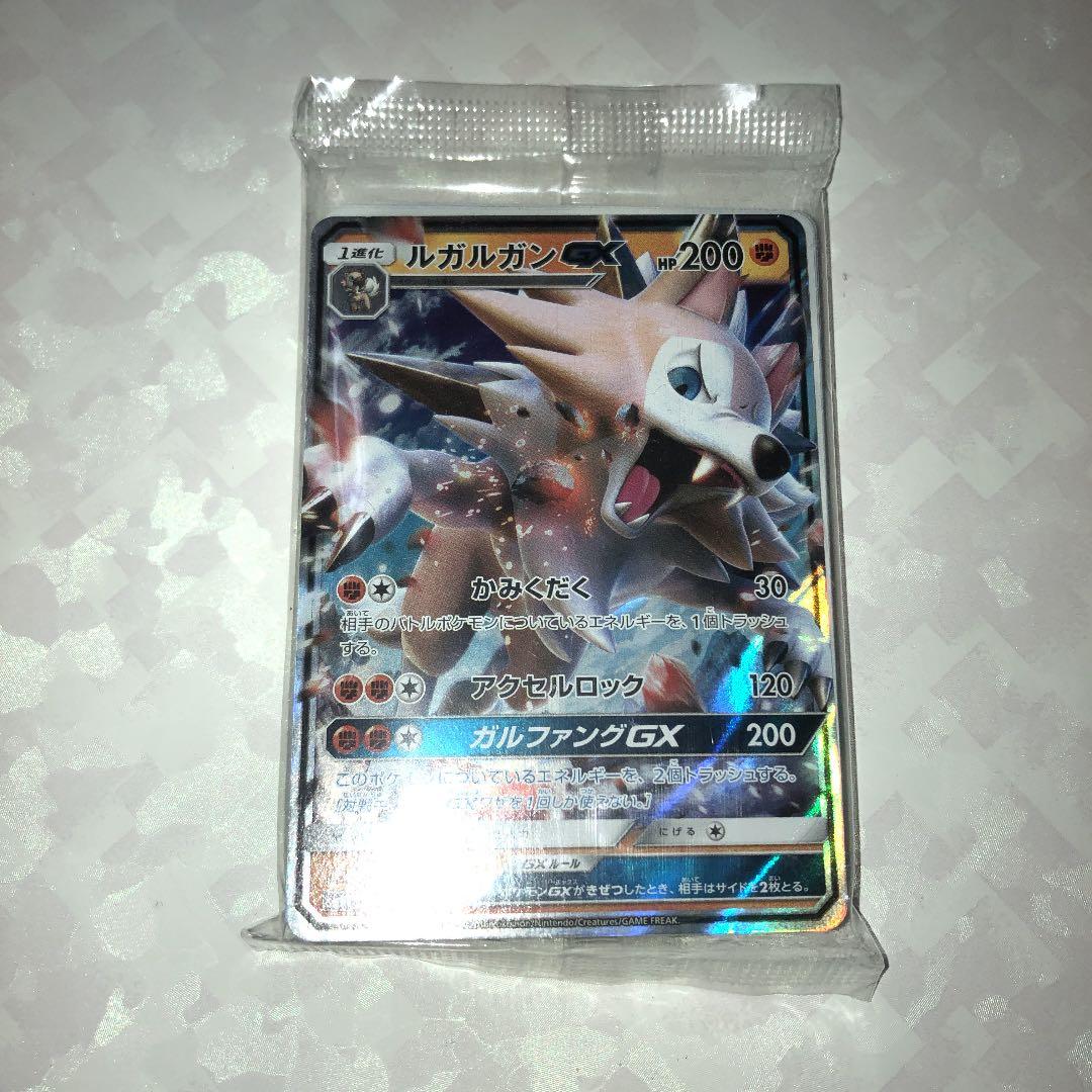 ルガルガンGX デッキ 未開封 コロコロ付録 - メルカリ