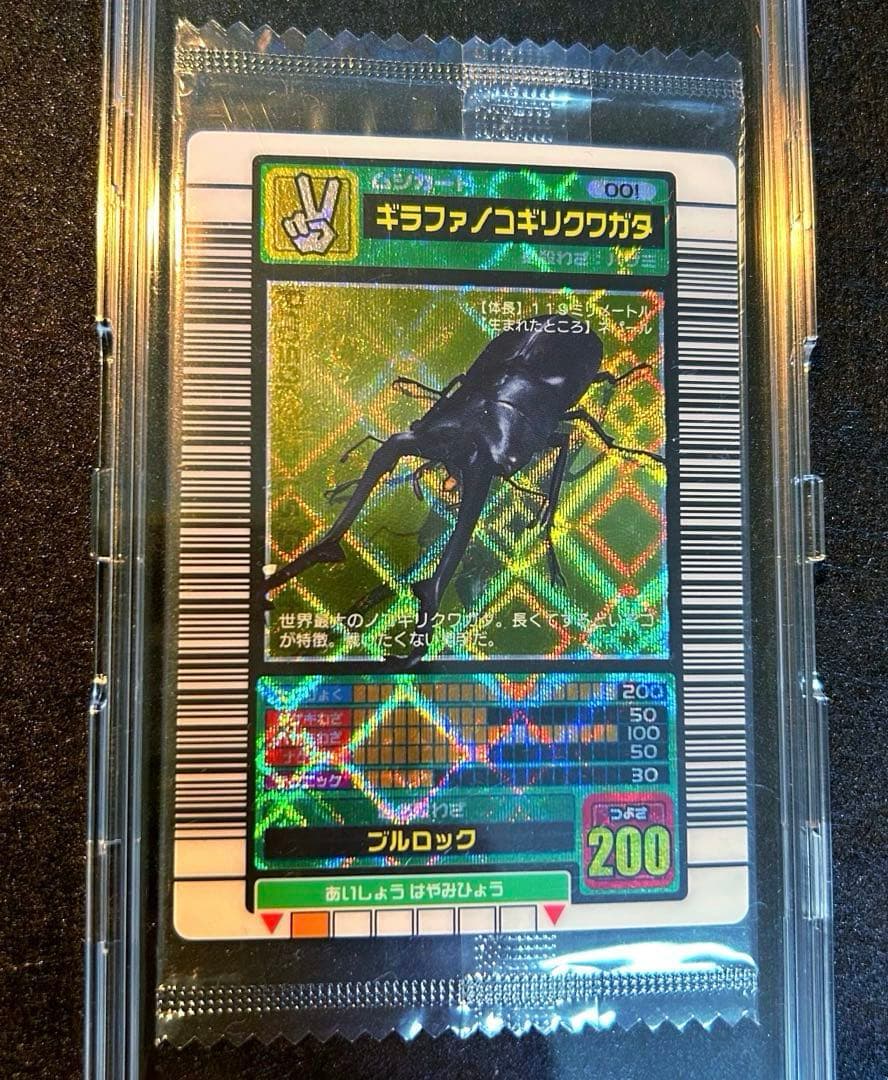 激レア ムシキング 5周年 ハードコーティング ギラファノコギリクワガタ 未開封 2026年最新】ムシキング 5周年 ギラファノコギリの人気アイテム - メルカリ