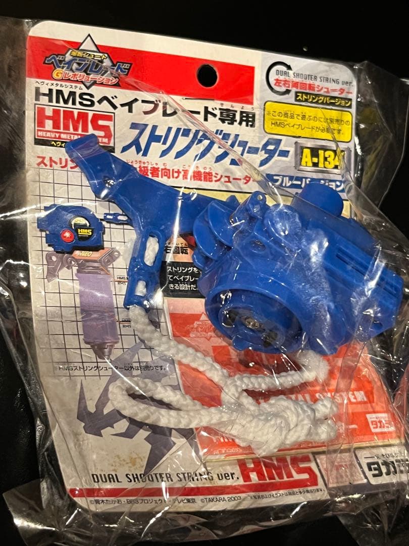 爆転シュート ベイブレード 新品未開封 hms ストリングシューター ms