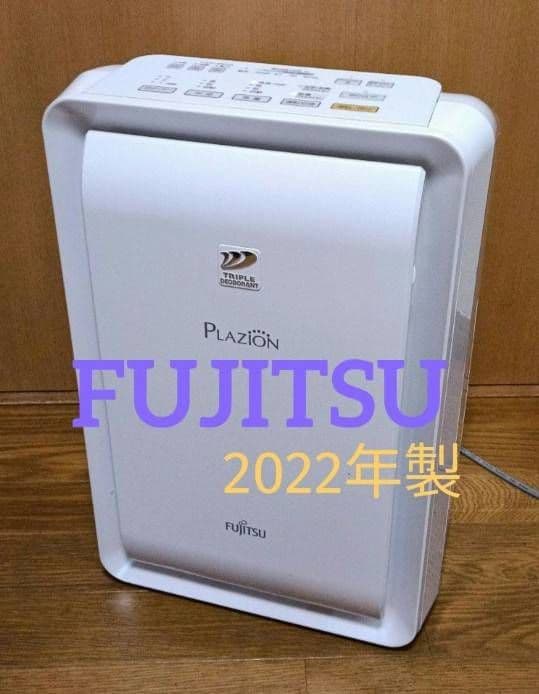 富士通加湿脱臭機。 2022年製。
