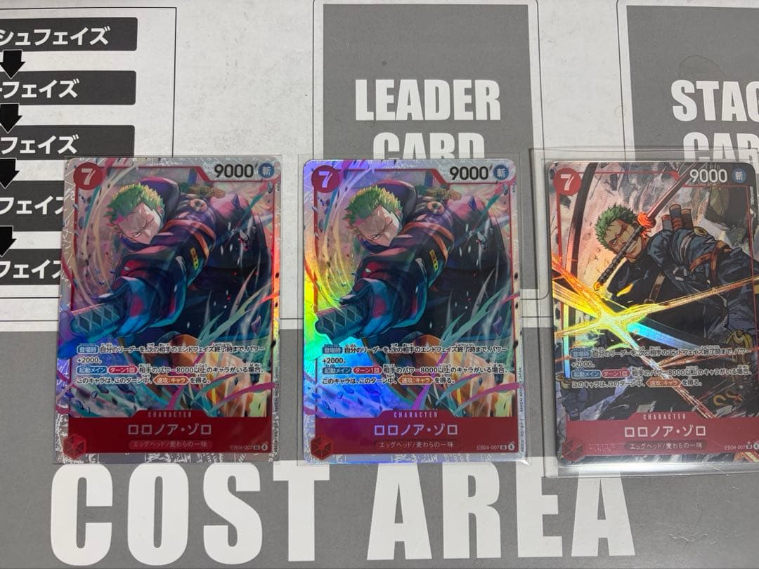 ロロノア・ゾロ SR eb04-007 パラレル1枚、ノーマル2枚セット