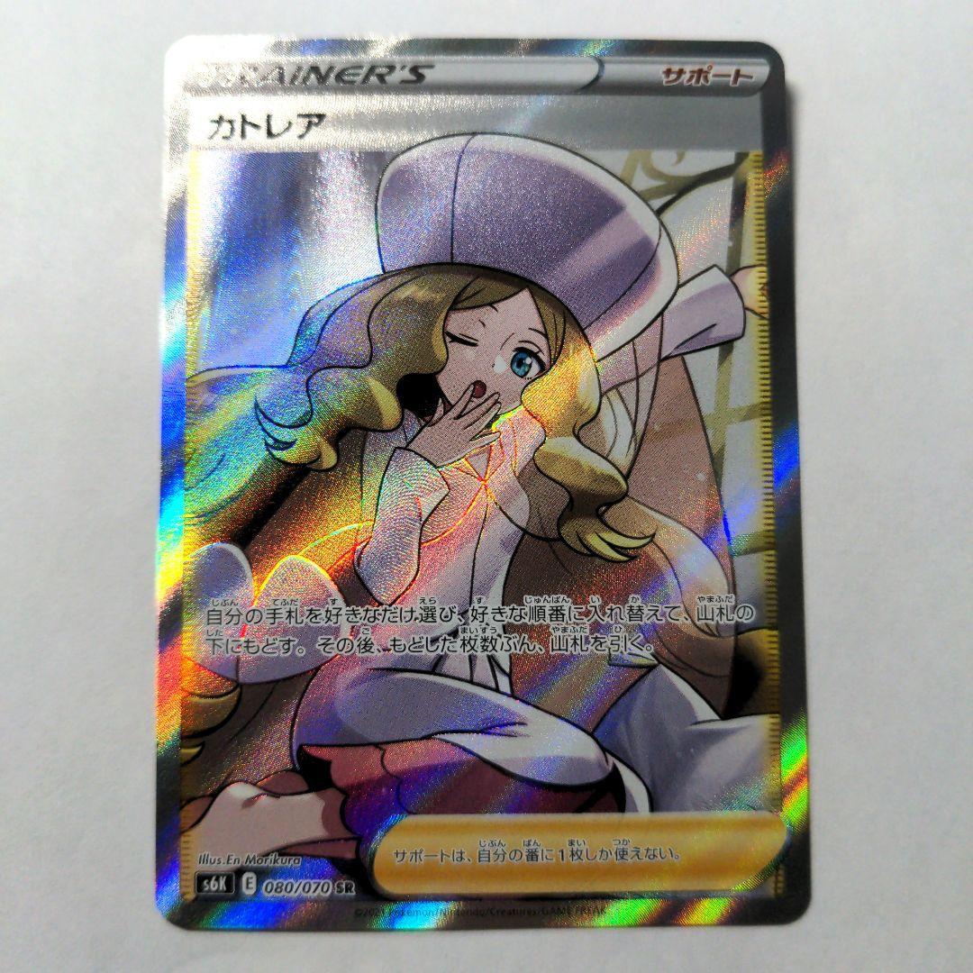 カトレア SR 漆黒のガイスト 080/070