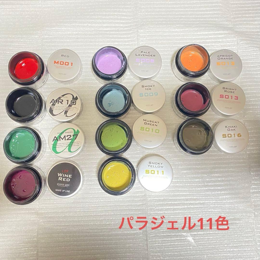 パラジェル　カラージェルまとめ売り11色